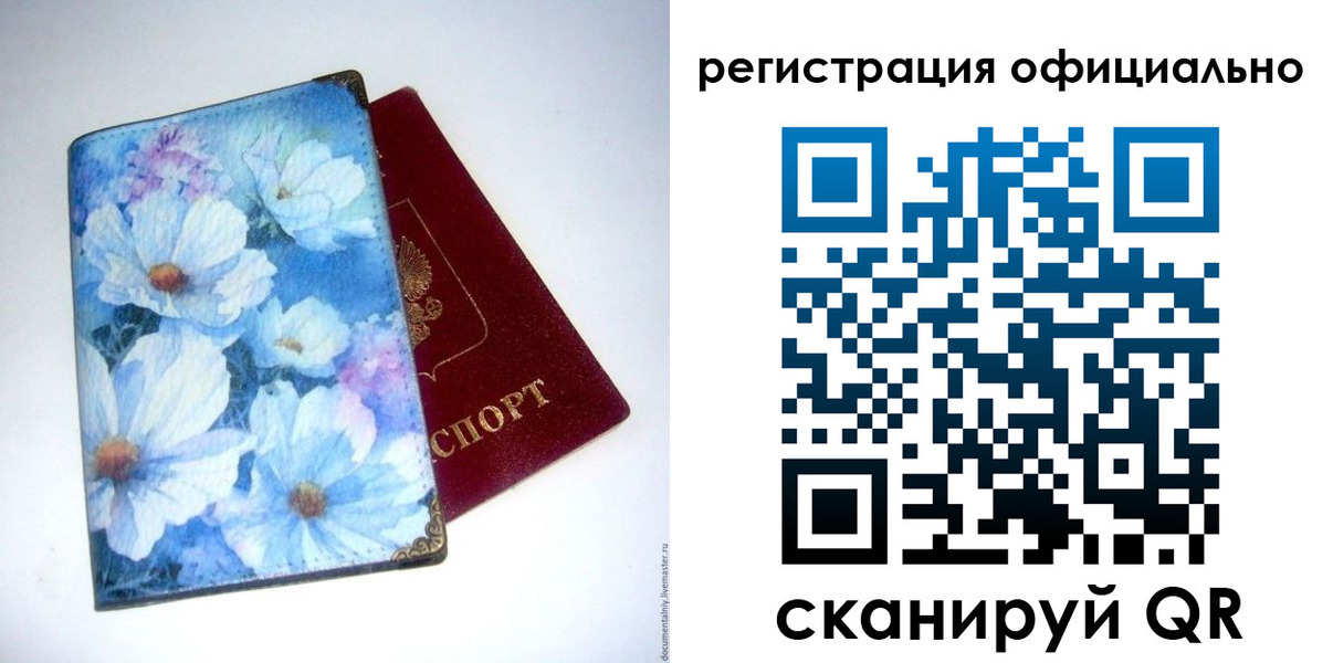 временная регистрация в Артёме