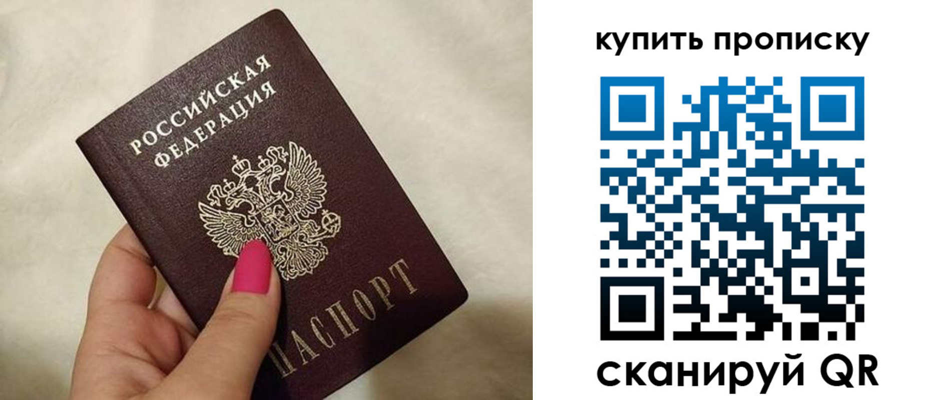 прописка для работы в Артёме