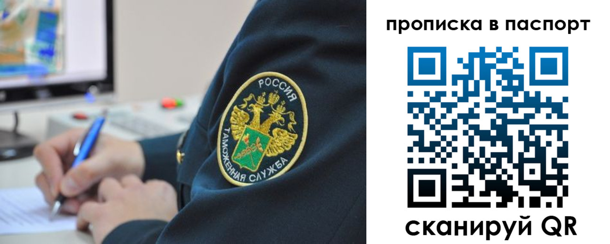прописка 2025 в Артёме