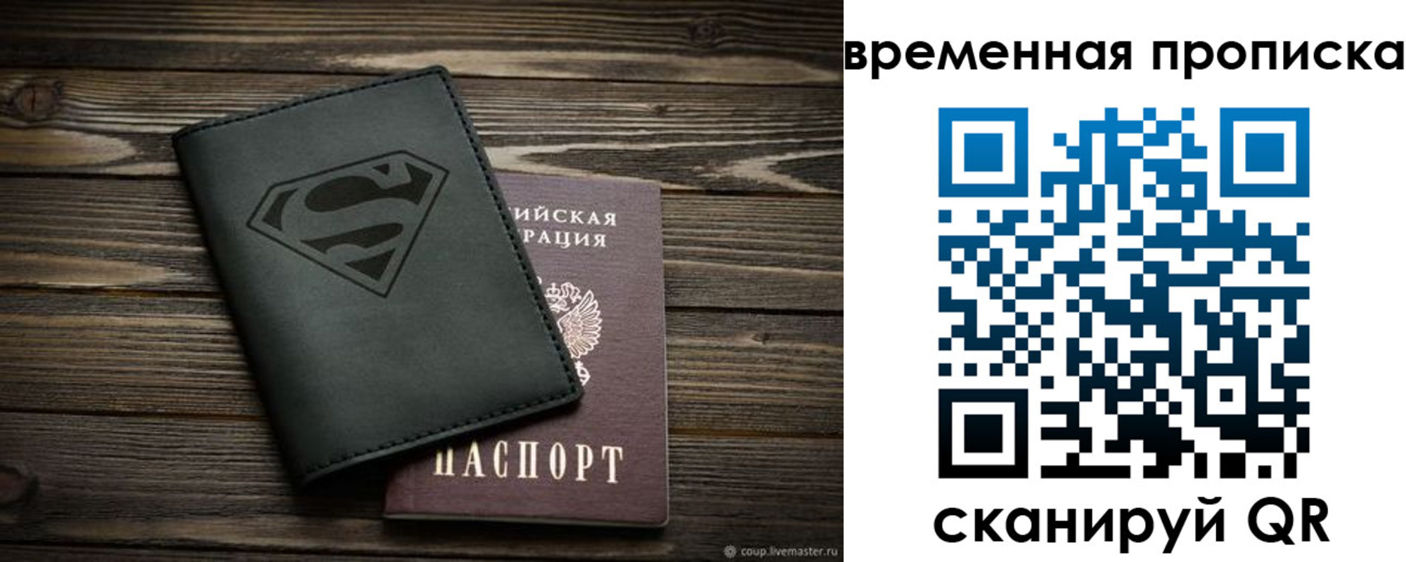 прописка регистрация в Артёме