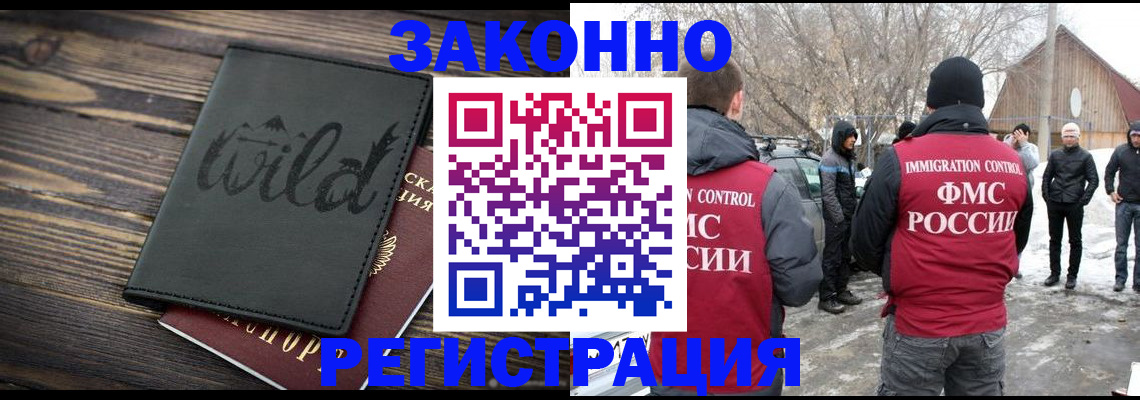 прописка гарантия в Артёме
