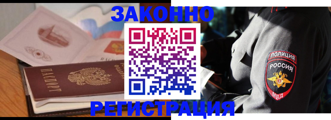 временная регистрация недорого в Артёме