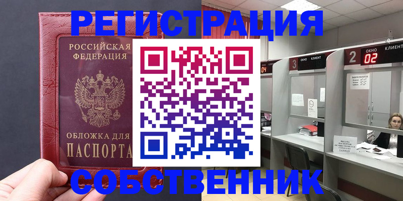 пропишу в квартире в Артёме