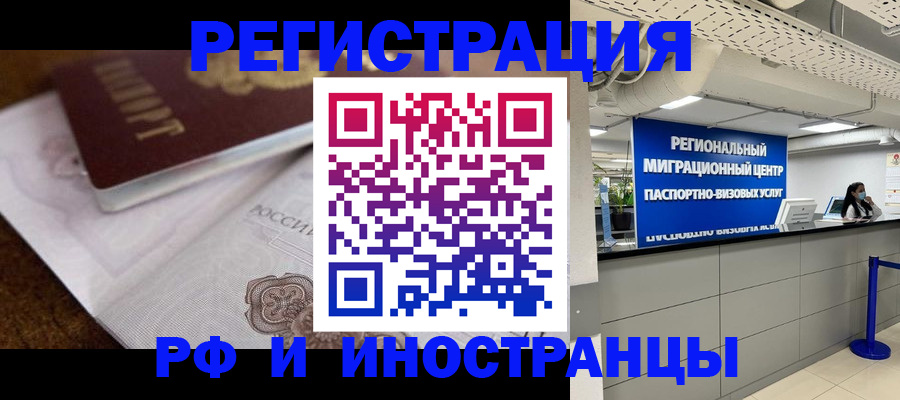 прописка законно в Артёме