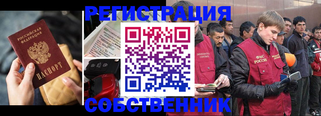 прописка для военкомата в Артёме