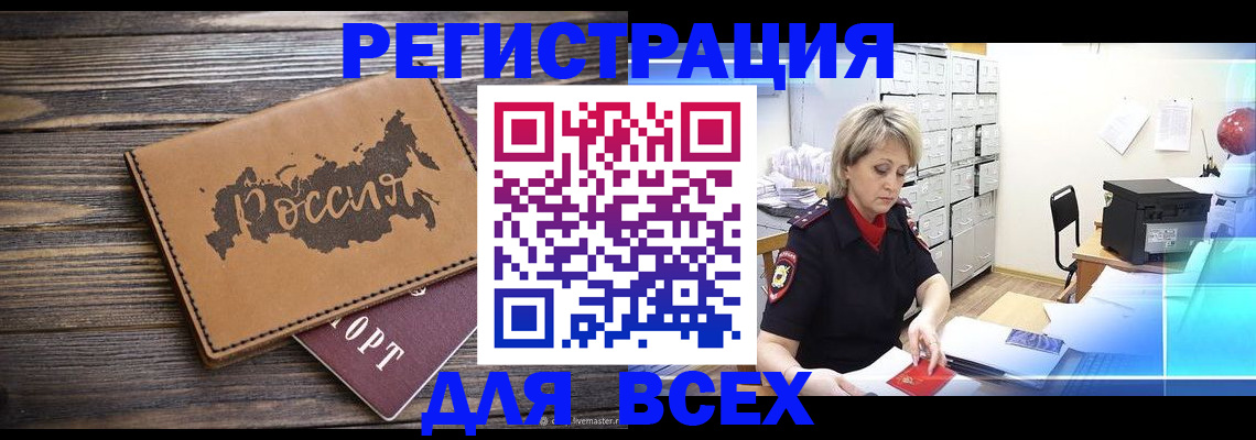 прописка паспорт в Артёме